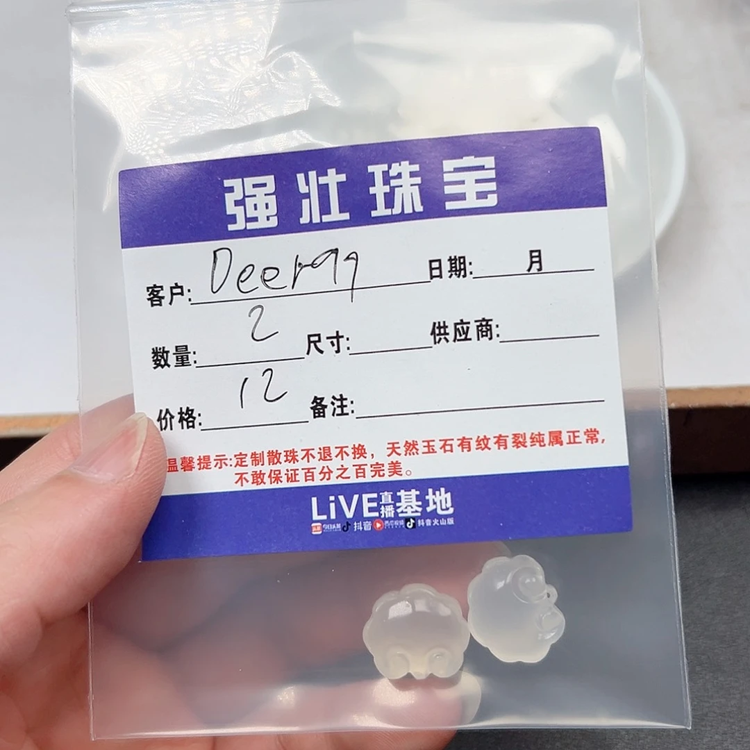 玛瑙/玉髓未镶嵌珠宝半成品D****影