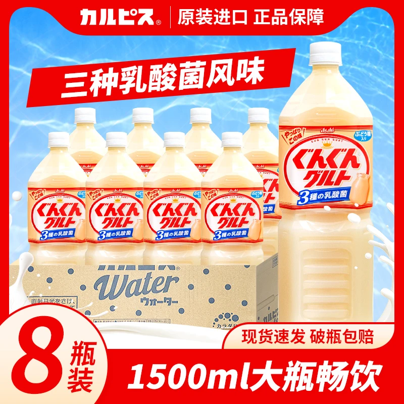 日本进口ASAHI朝日可尔必思乳酸菌饮料1.5L/乳酸菌葡萄味整箱装