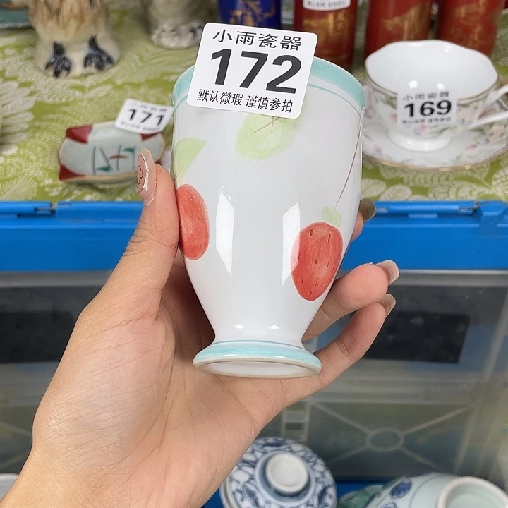 18包邮瓷器微瑕微瑕