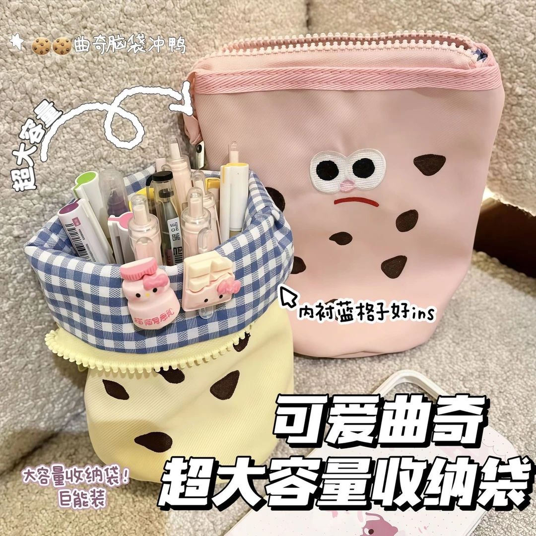 可爱曲奇饼干笔袋竖翻可折叠铅笔袋创意高颜值学生文具盒收纳袋M