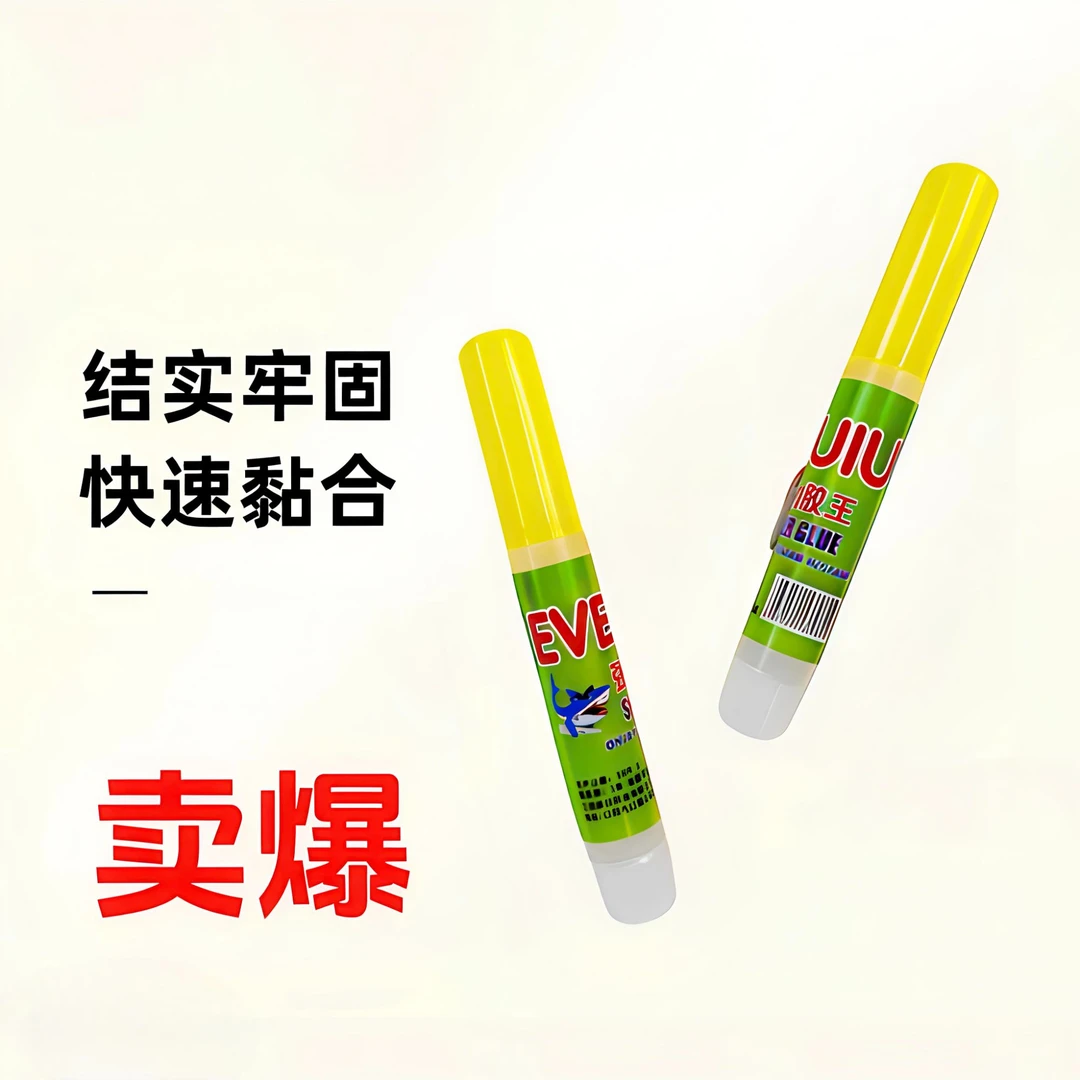 抢！工厂（拍1发10）油性原胶强力胶塑料鞋陶瓷木金属玉皮革胶水