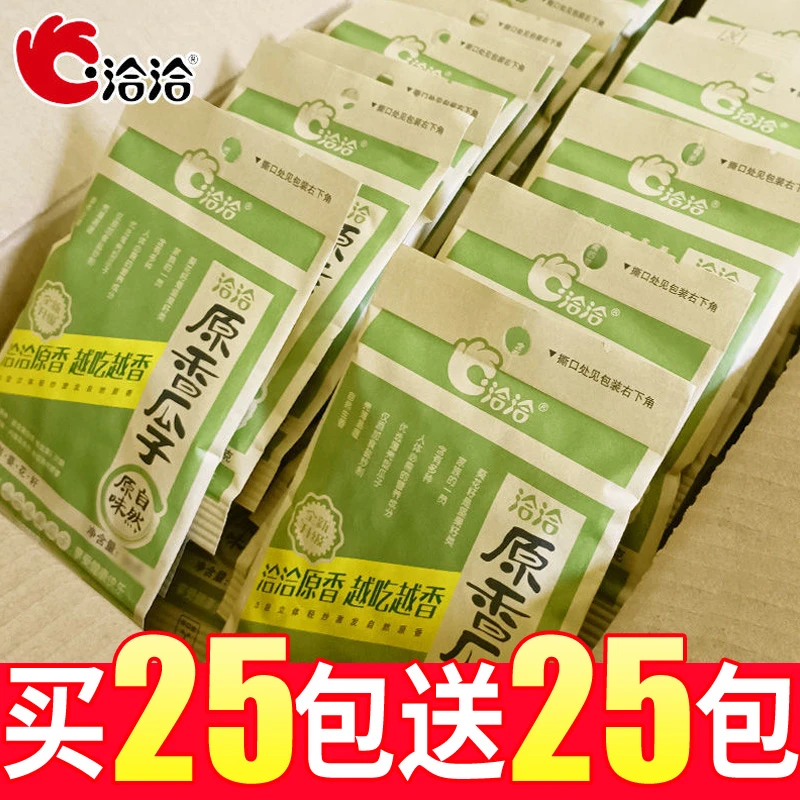 洽洽原味香瓜子坚果炒货22g袋装大颗粒葵花籽休闲零食小吃恰恰