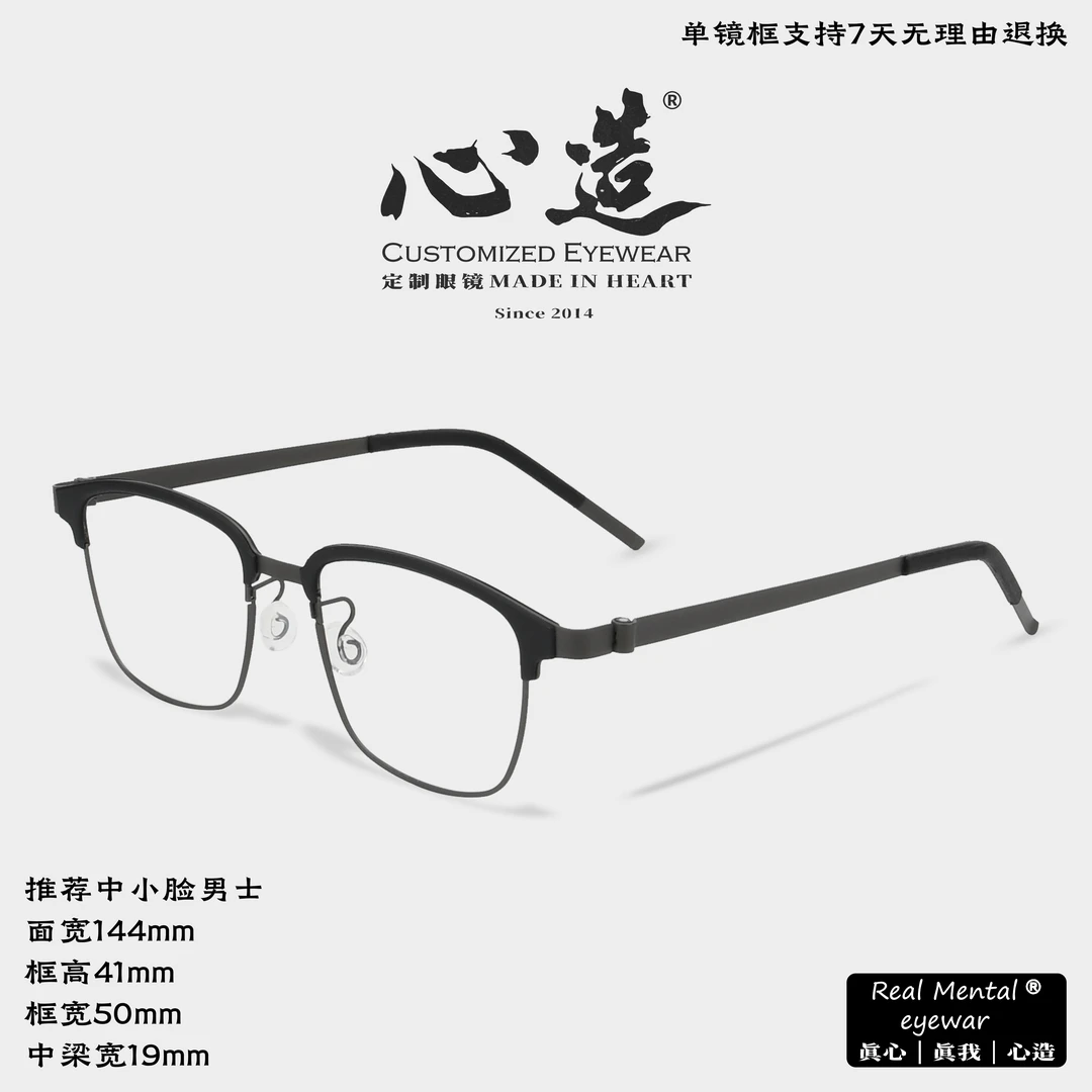 心造纯钛超轻林德同款男士眉毛镜框半框复古蓝光大框纯钛眼镜框
