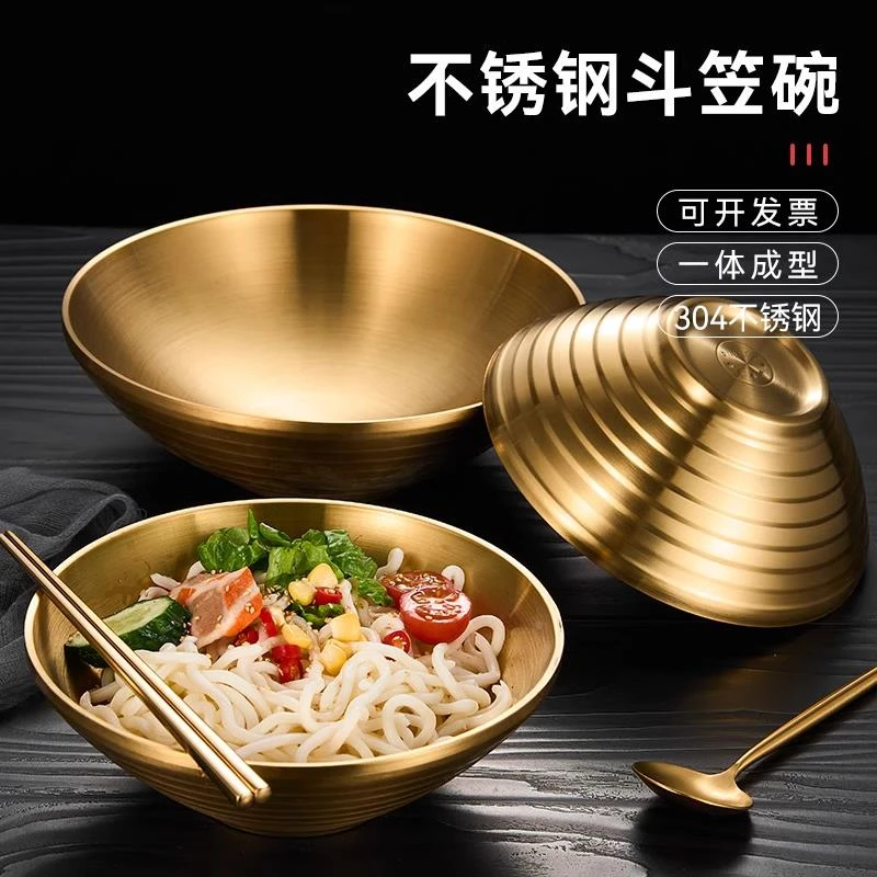 304不锈钢双层隔热冷面碗斗笠碗拉面碗韩式金色沙拉碗泡面碗大碗