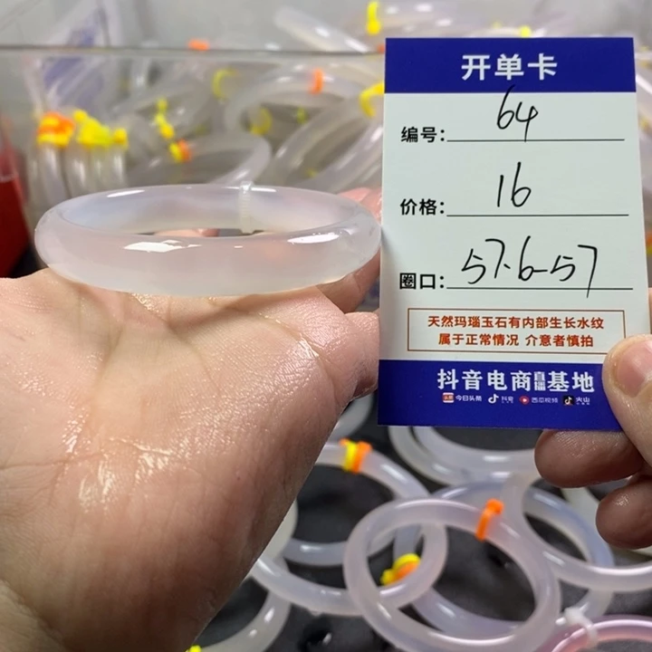 手镯玛瑙/玉髓未镶嵌