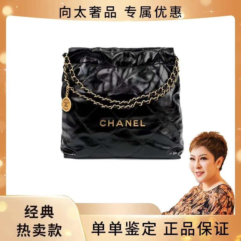 未使用 Chanel/香奈儿 22Bag 小号金标 中号金标/银标子母包