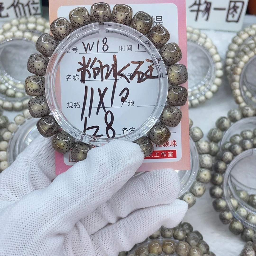 菩提籽类18粉冰糖000