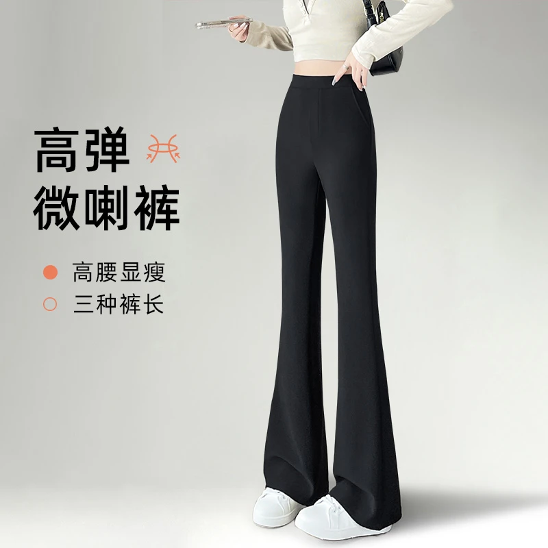 版型夸上天！微喇裤女春秋2025新款马蹄裤高腰垂感弹力西装喇叭裤