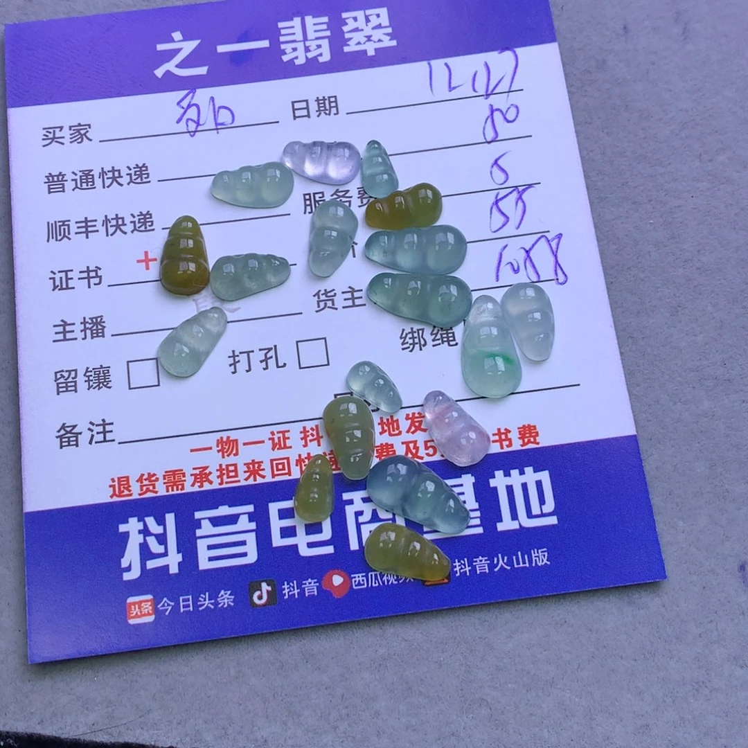 颈饰未镶嵌翡翠丽*