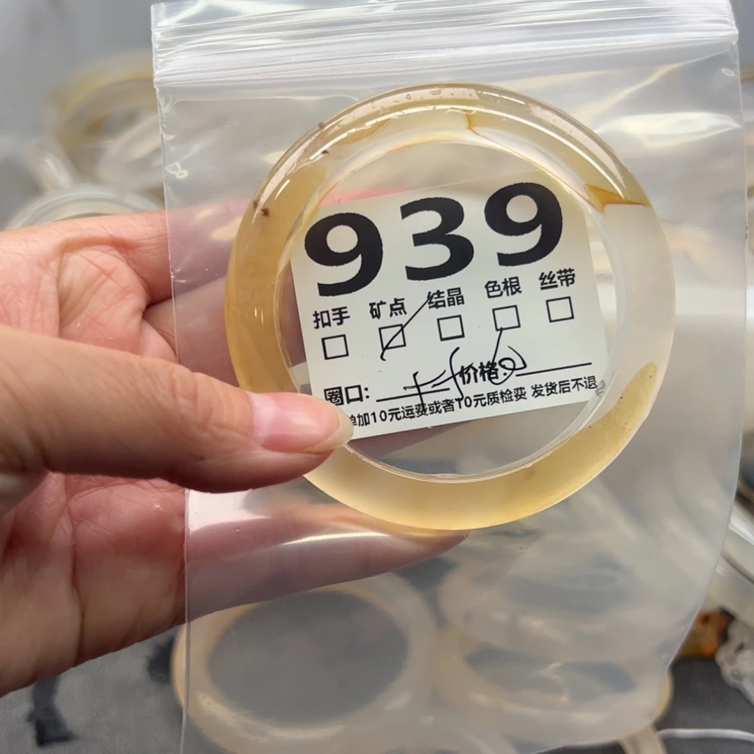 玛瑙/玉髓未镶嵌手镯939