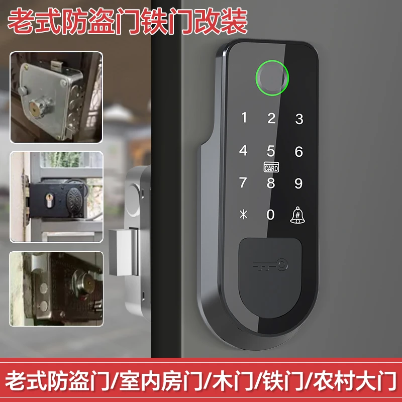 老式防盗门改指纹锁户外防水庭院门牛头锁大铁门智能锁电子密码锁