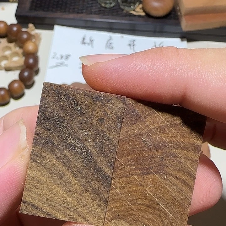 老山檀香3.5×2.3×1黑肉药奶香没打磨