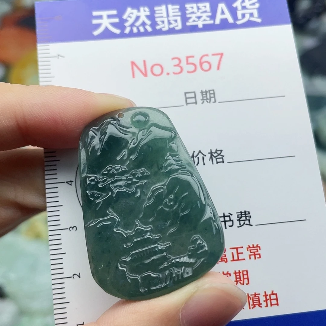 未镶嵌挂件翡翠3567