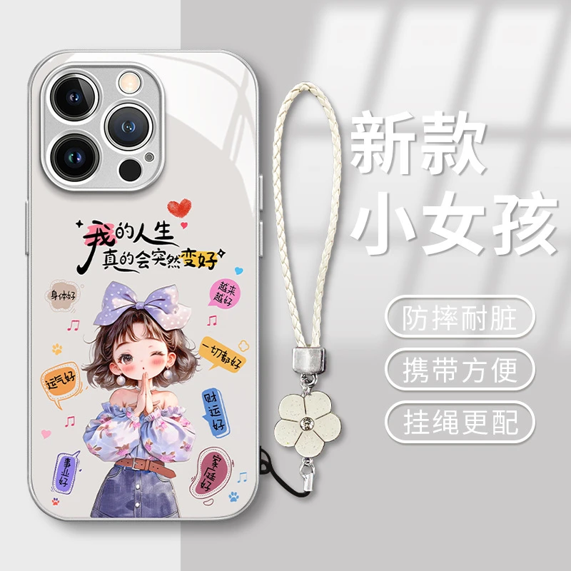 兰知春序16手机壳15promax液态玻璃13高级感14硬网红同款数码配件