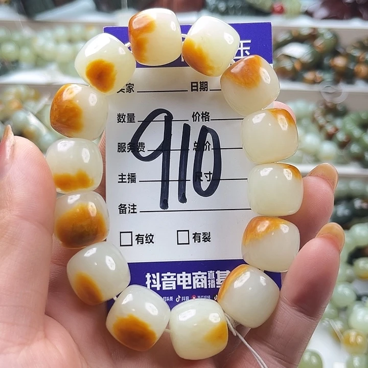 旕***.未镶嵌手链透闪石质玉