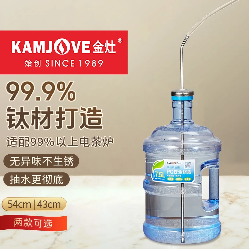 金灶钛上水管烧水壶茶台抽水器电茶炉桶装水上水吸水管茶具配件