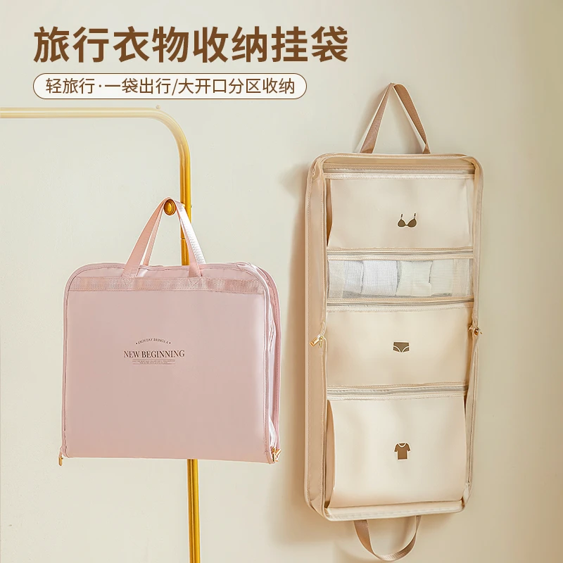 旅行衣物收纳挂袋卧室衣橱衣物防尘整理袋外出便携式大容量收纳袋