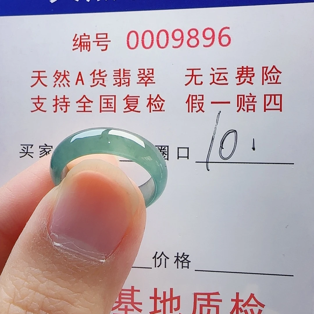 ****翡翠未镶嵌戒指戒指