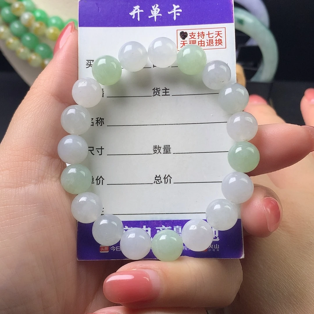 翡翠未镶嵌手链卡9.9