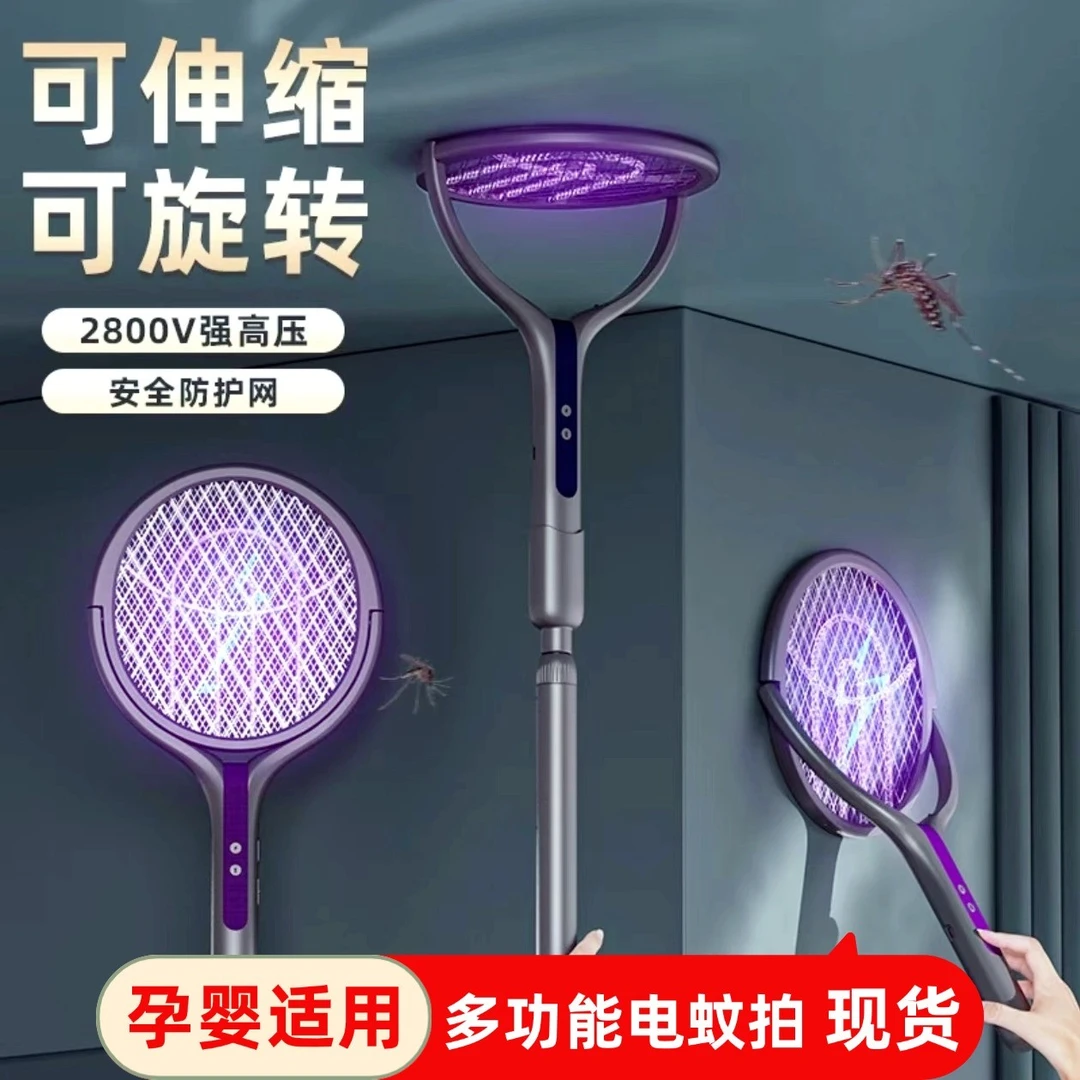 2025新款电蚊拍折叠伸缩电蚊拍充电式家用诱蚊灭蚊器神器新款