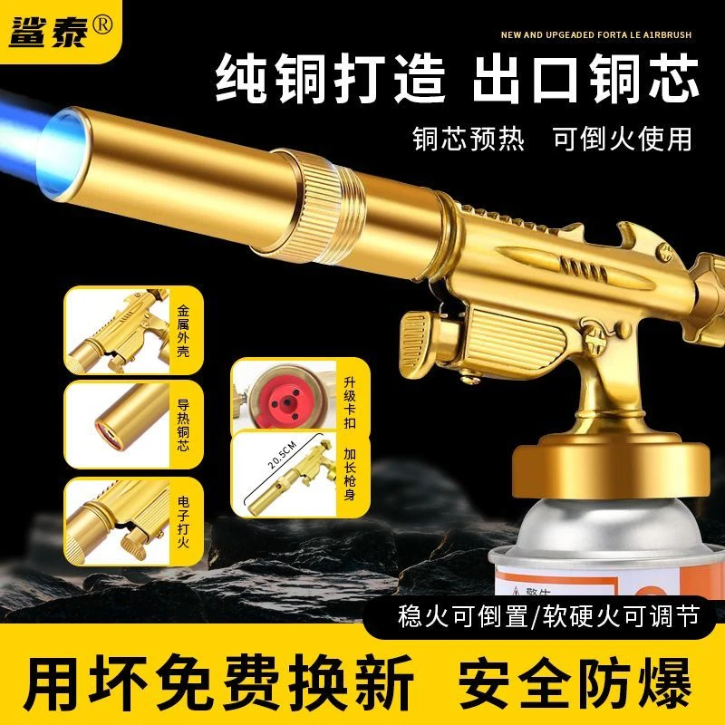 喷火烤枪手持喷火枪枪烧猪毛家用喷头打火机丁烷气罐枪头点火器