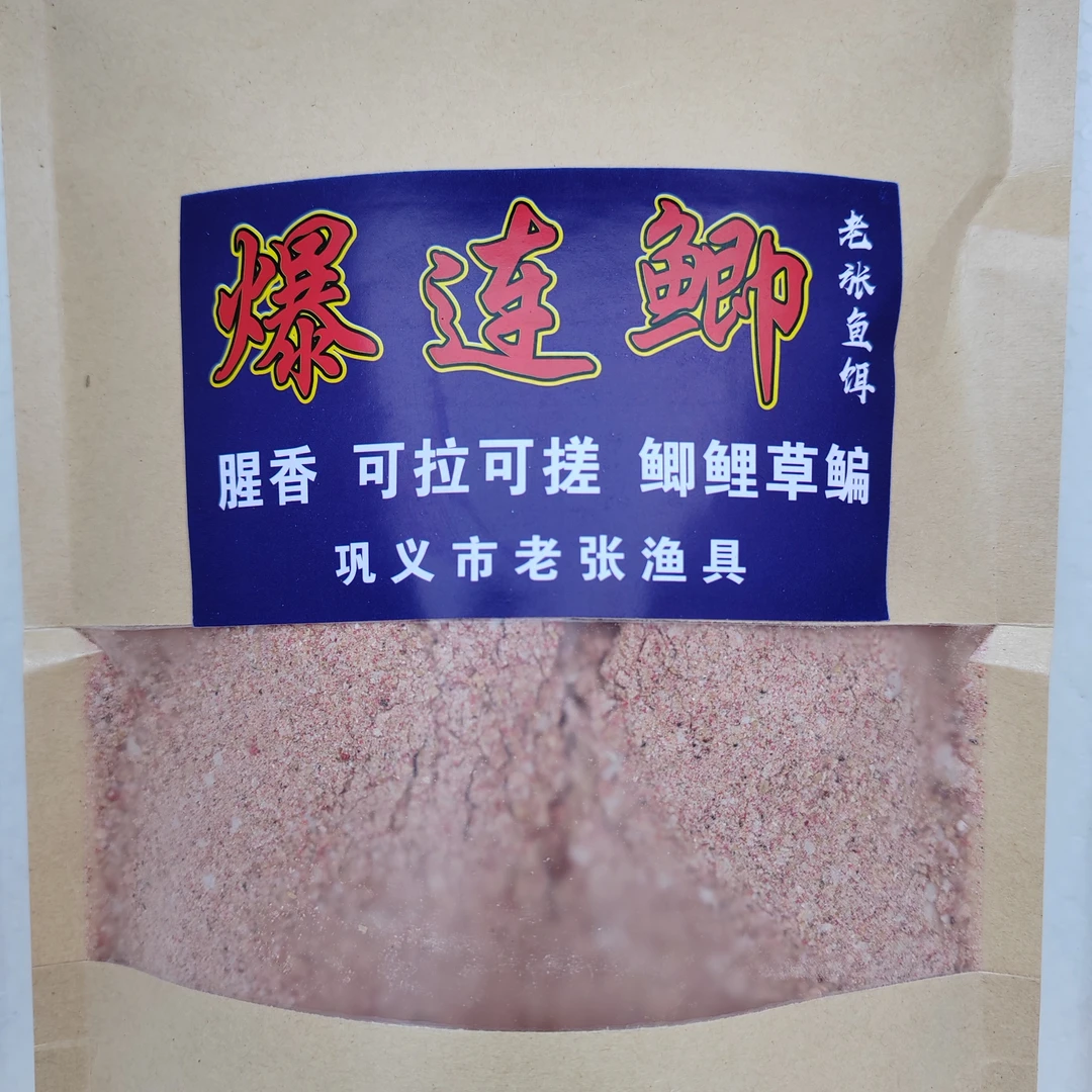 爆连鲫大味型穿透力强诱鱼快留鱼久野钓鲫鱼鲤鱼必备饵料.