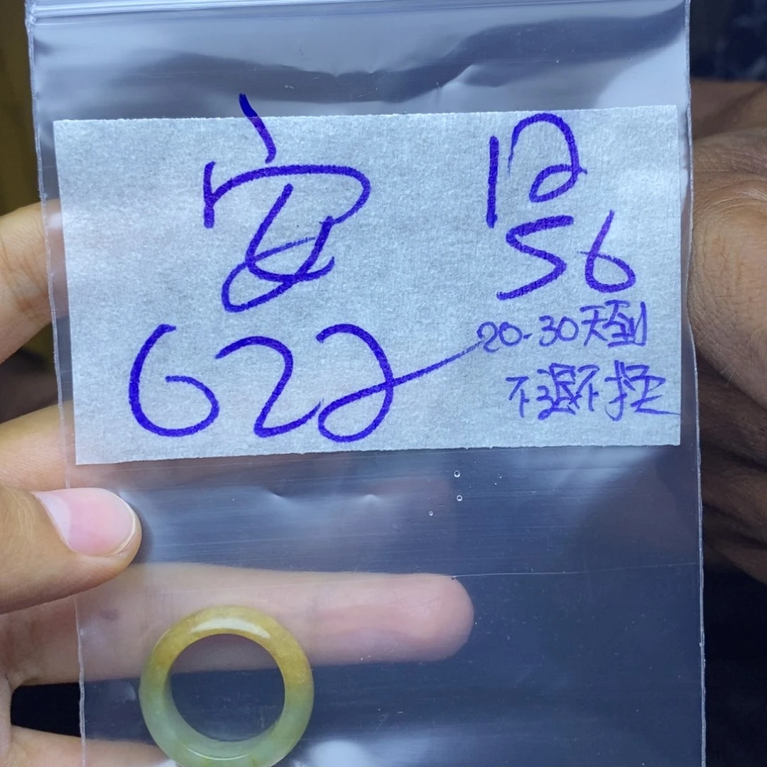 定制翡翠未镶嵌安