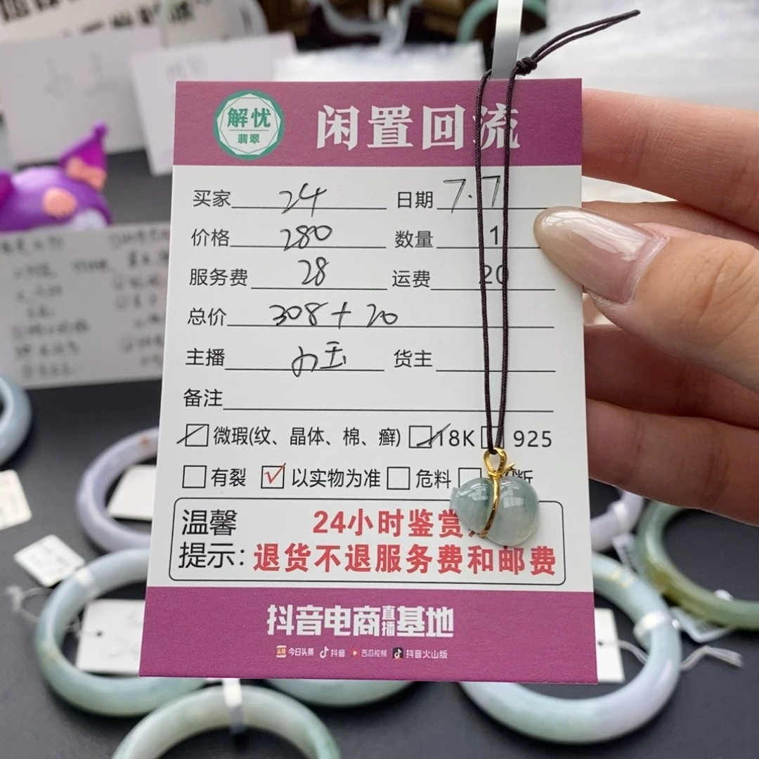 翡翠18K金镶嵌颈饰2****隔