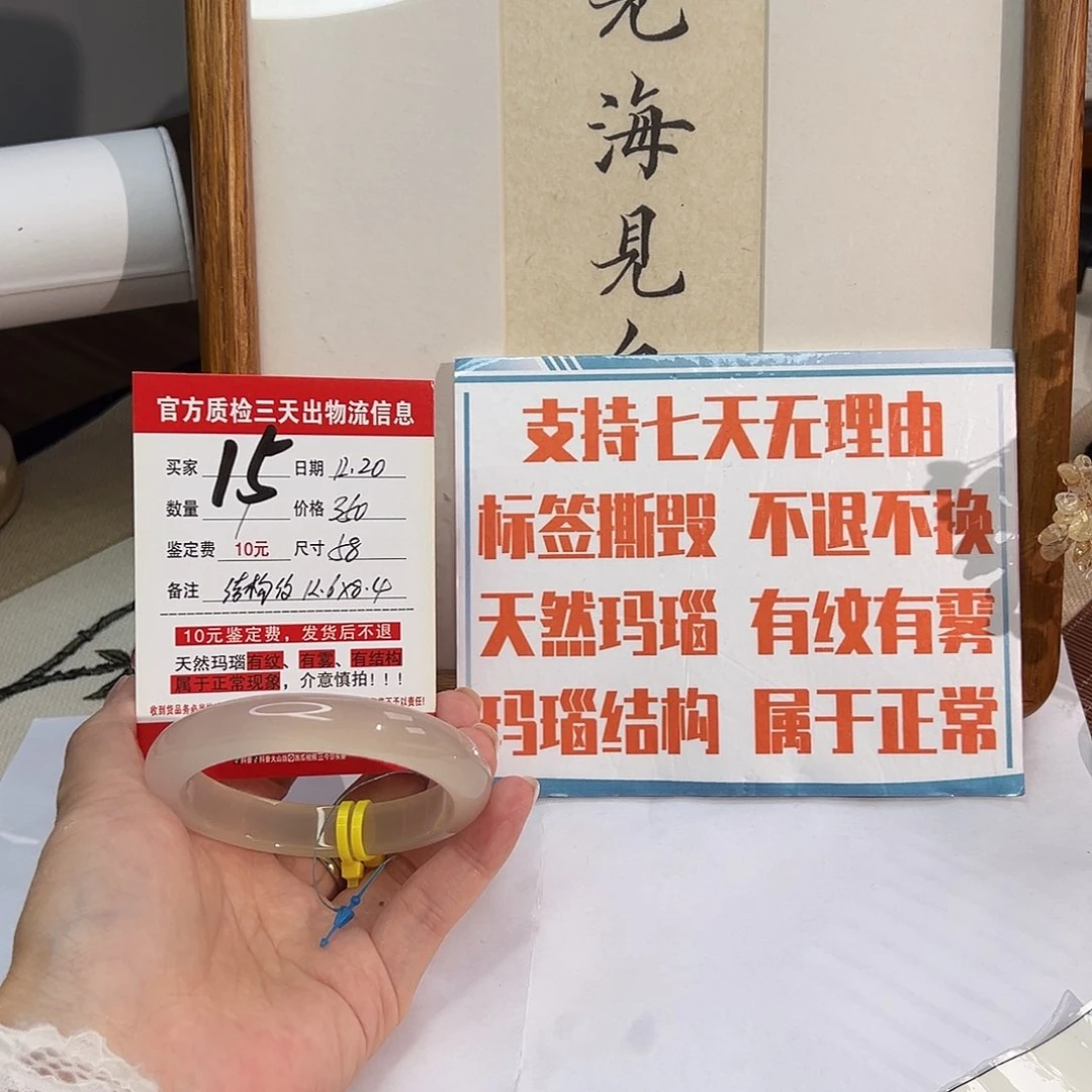 兜***元玛瑙/玉髓未镶嵌手镯