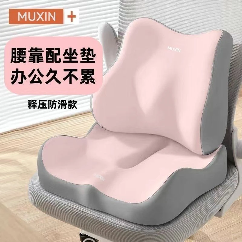尾椎减压记忆棉坐垫术后久坐办公室专用透气座垫学生教室秋屁垫xw