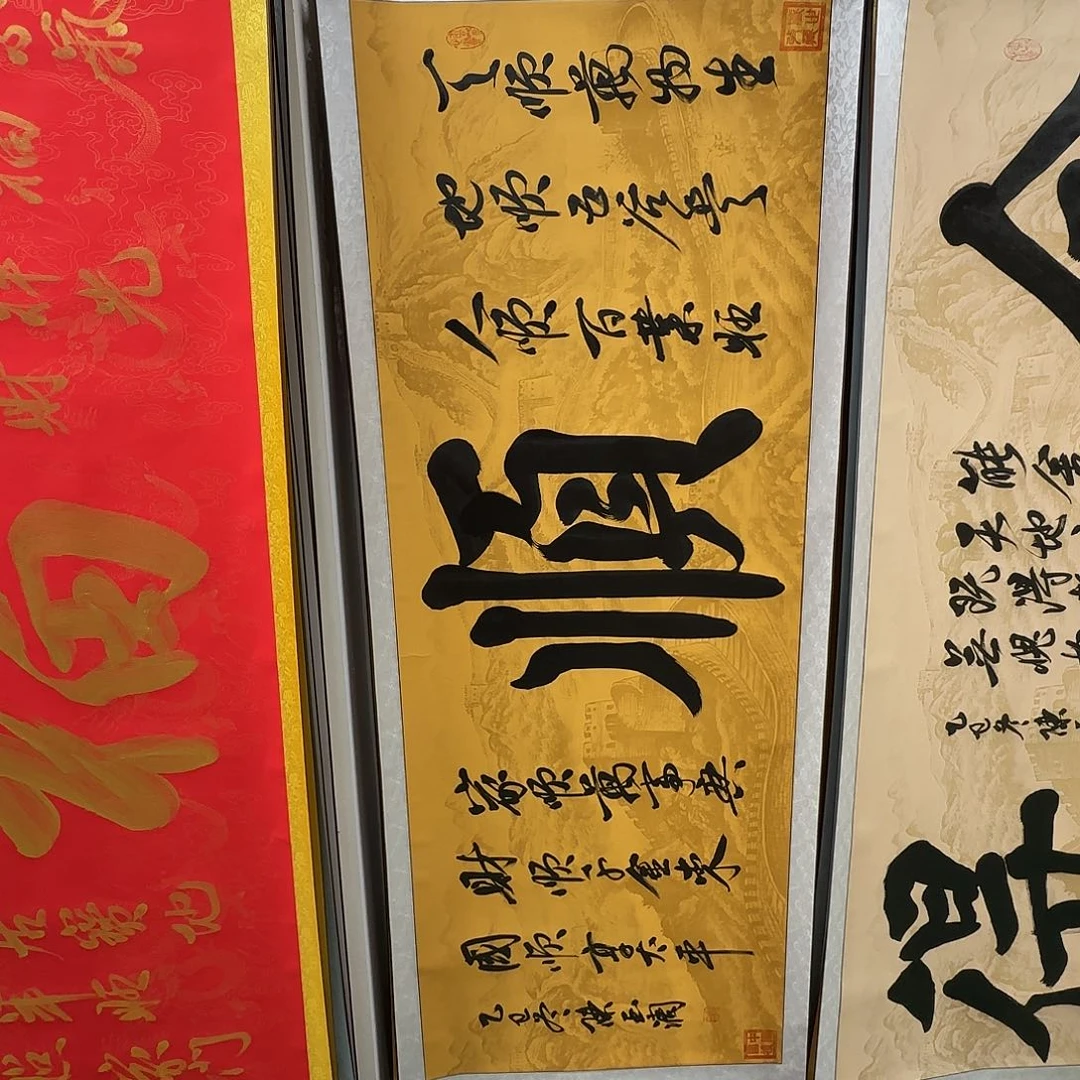 书法六顺书法作品