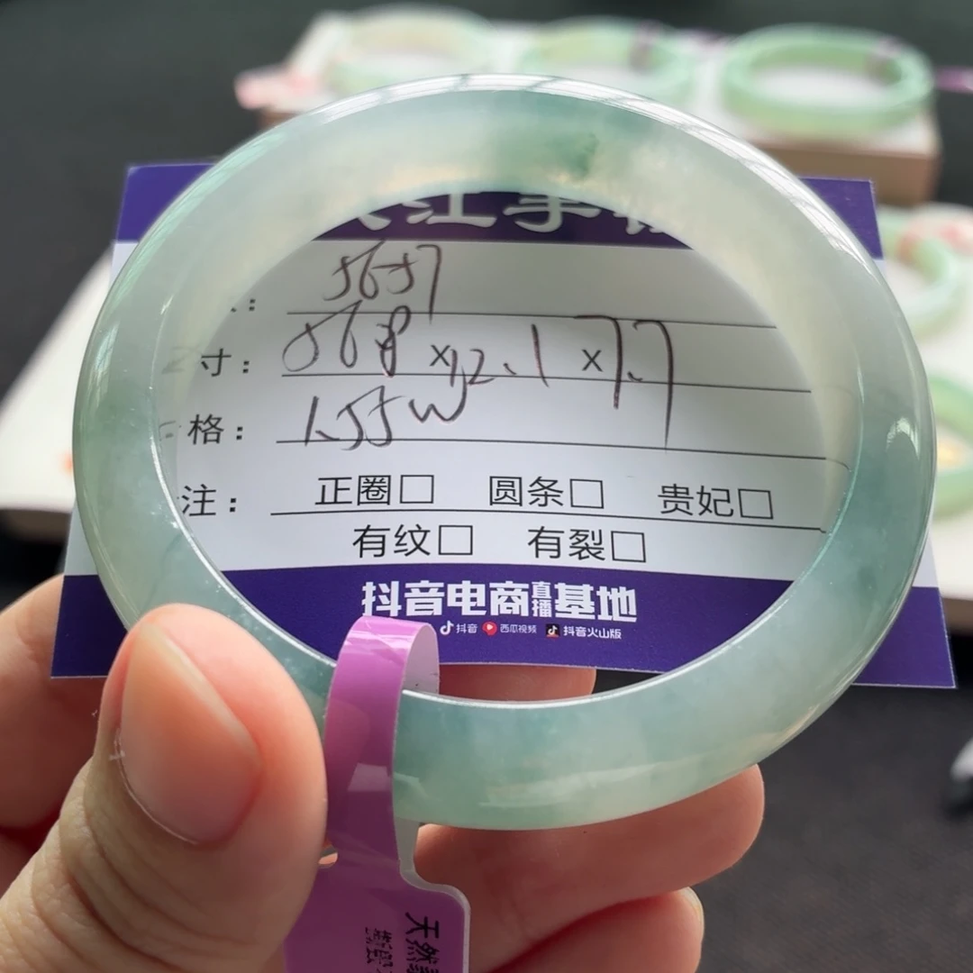 未镶嵌手镯翡翠翡翠