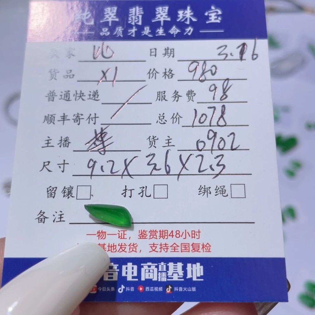 翡翠挂件未镶嵌比****爱天然翡翠