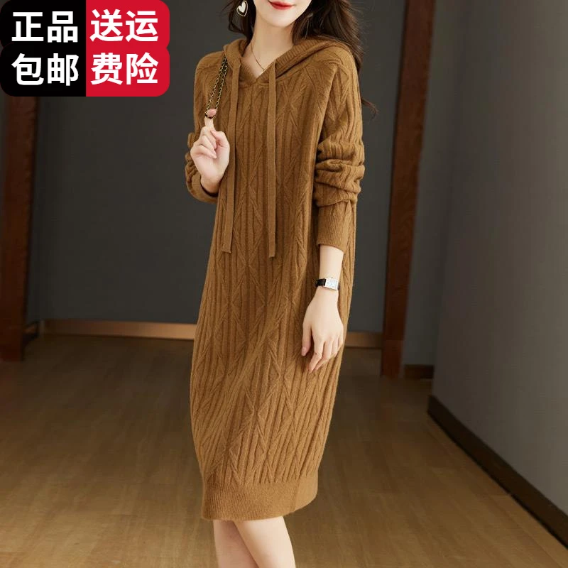 工厂直销百搭2025年春秋新款中长款连帽毛衣裙宽松羊毛外穿百搭