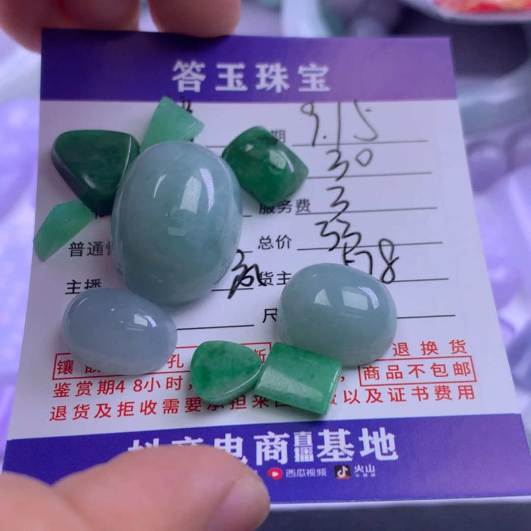 颈饰未镶嵌翡翠翡****你