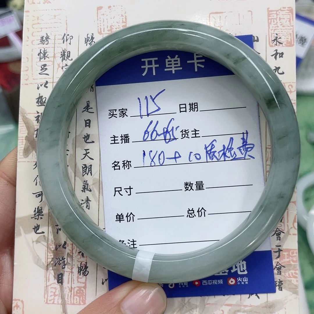 石英质玉手镯未镶嵌