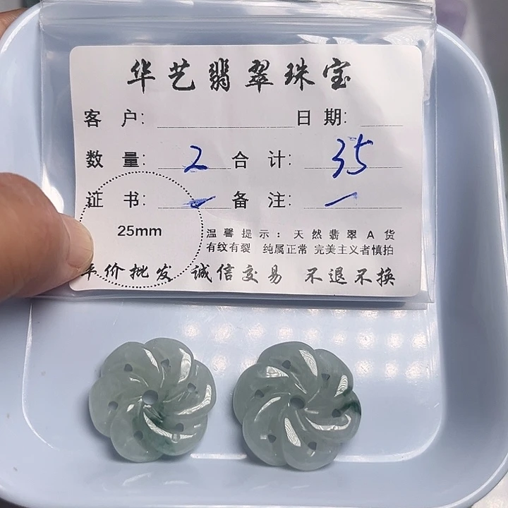 翡翠颈饰未镶嵌天然翡翠吊坠