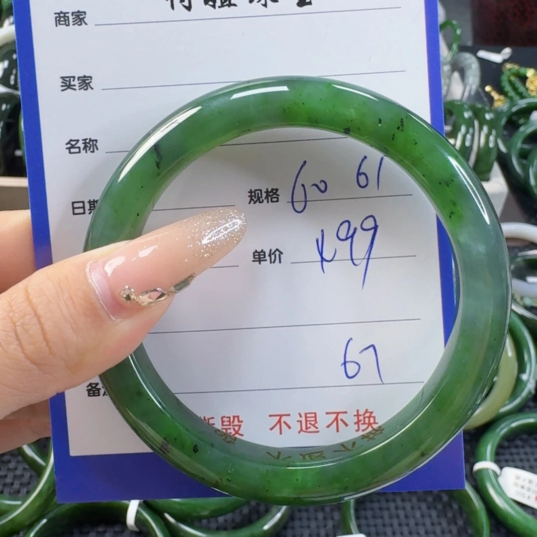 未镶嵌手镯和田玉（碧玉）