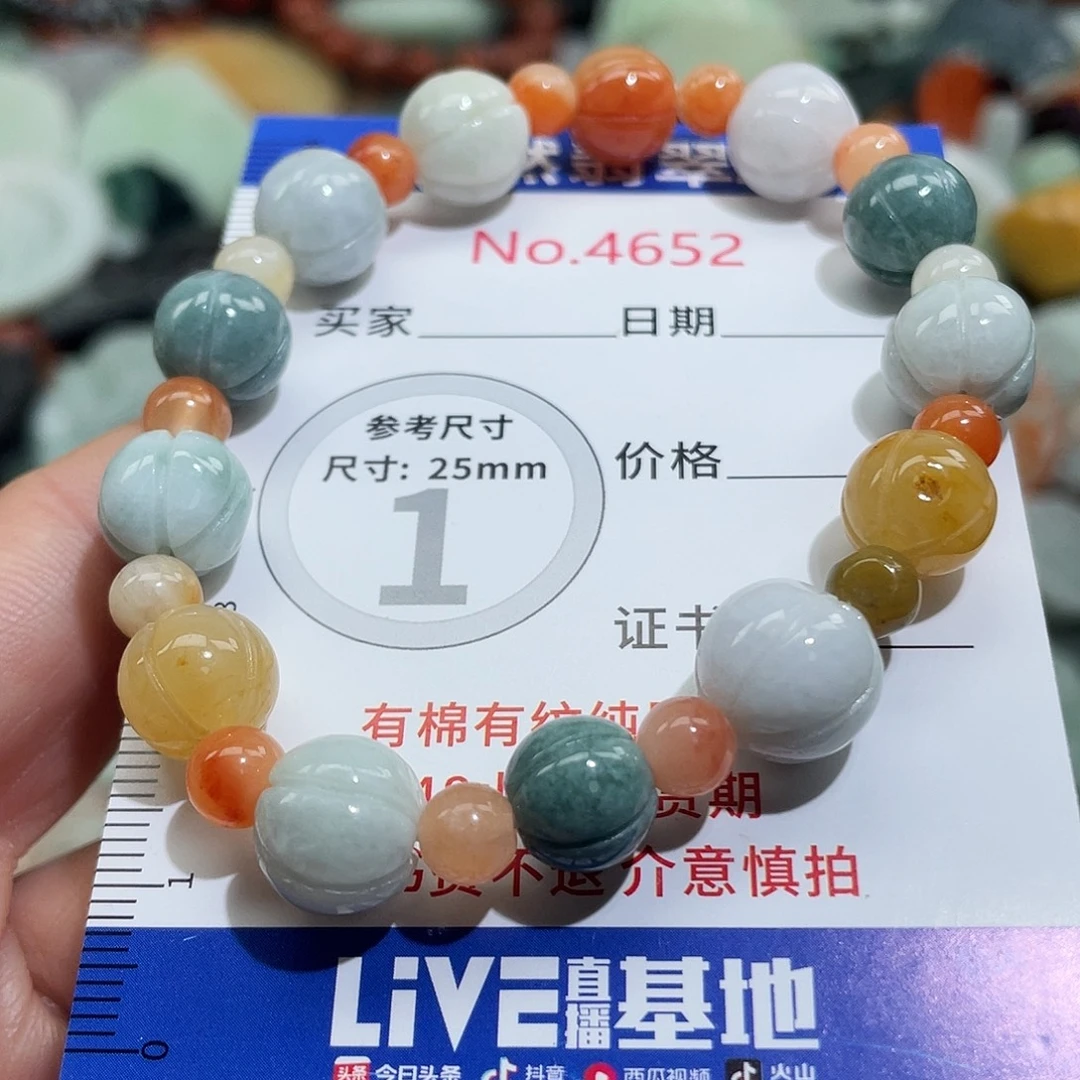 翡翠未镶嵌挂件4652