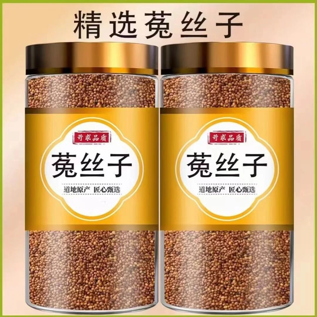 【无硫精选】优质菟丝子正品菟丝子正品专卖泡茶泡水喝的菟丝茶