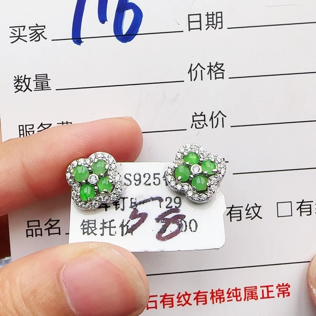 银S925镶嵌戒指翡翠戒指