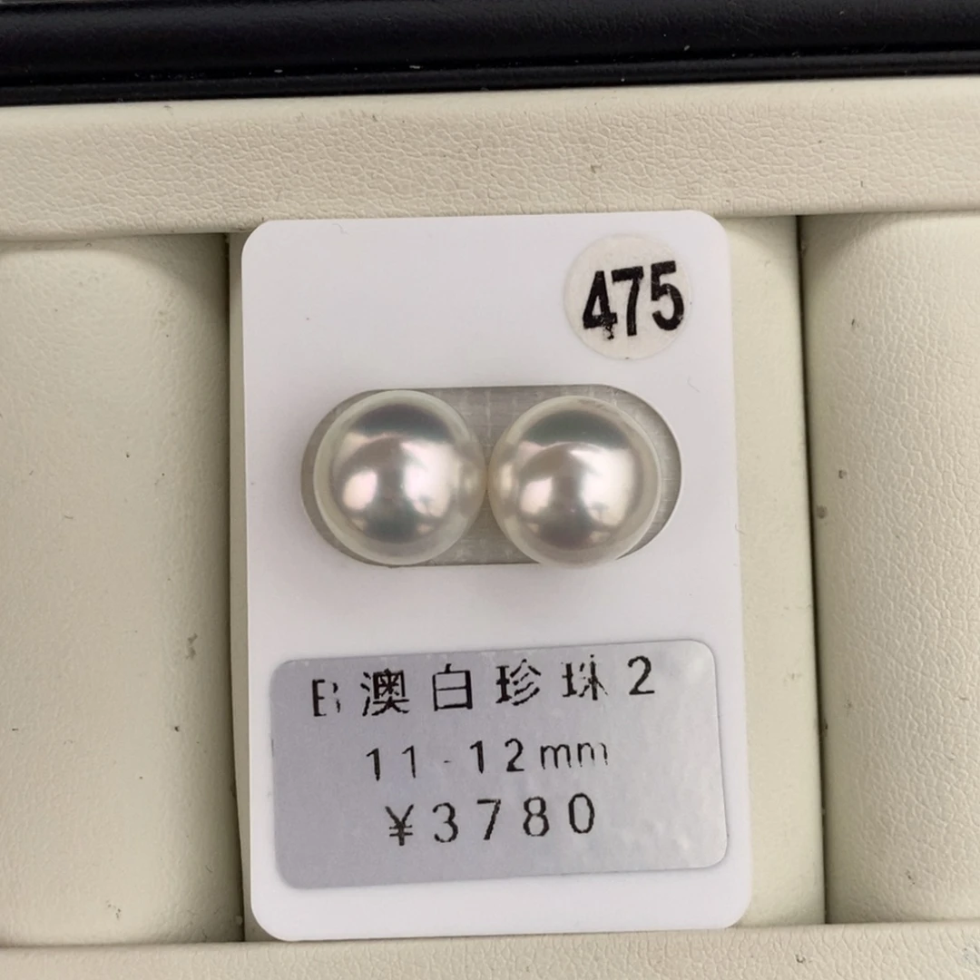 未镶嵌裸珠定制海水珍珠极光澳白11-12