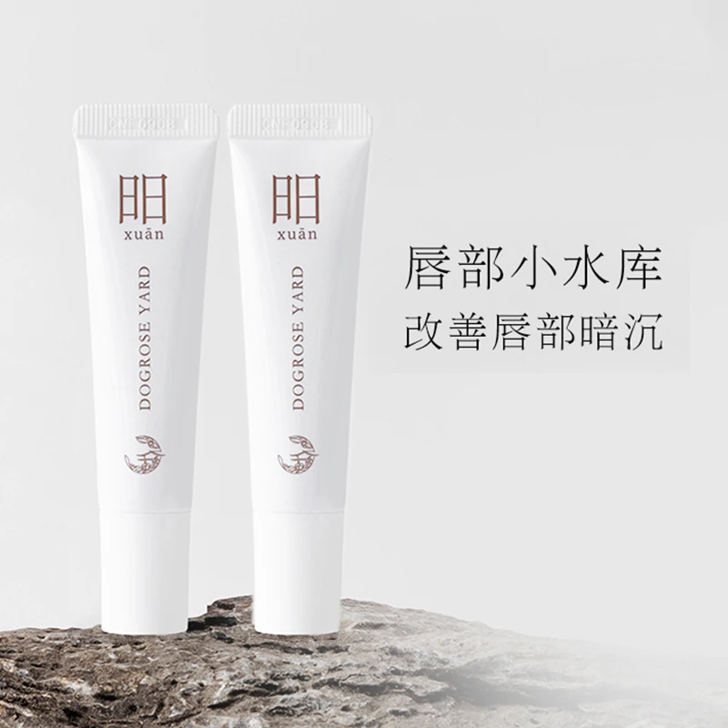 犬熏庭唇部精华霜保湿去死皮唇部护理补水润唇膏防干裂白管2支装
