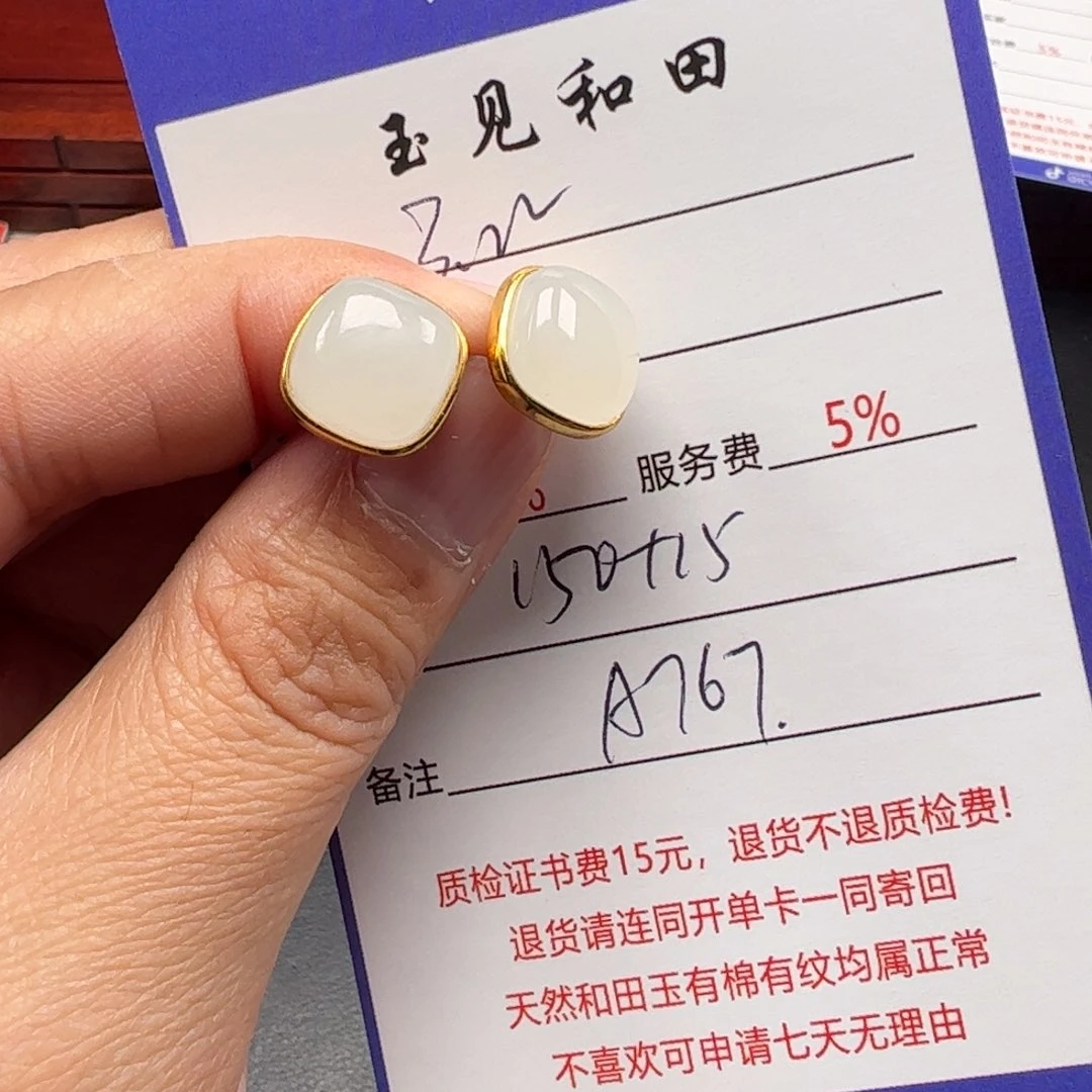 和田玉银S925镶嵌耳饰