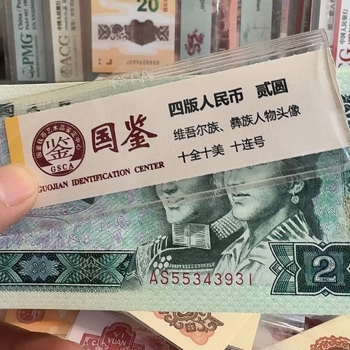 用***0绿钻22张散连号品相好