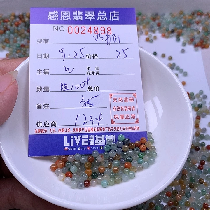 水***座翡翠未镶嵌手链翡翠