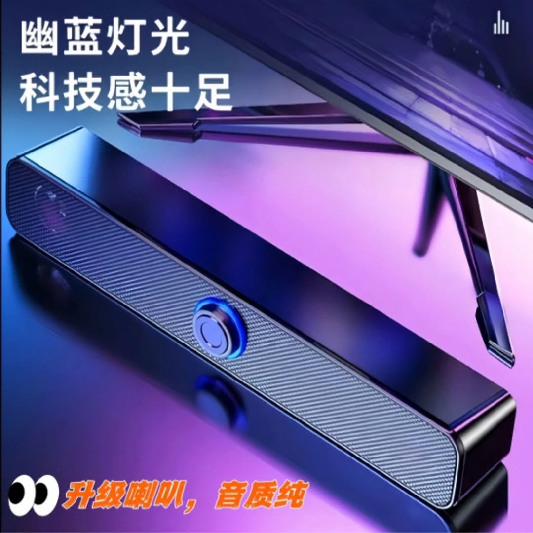 未拆封 PlayStation 柏林之声桌面USB电脑长条低音炮多媒体音箱