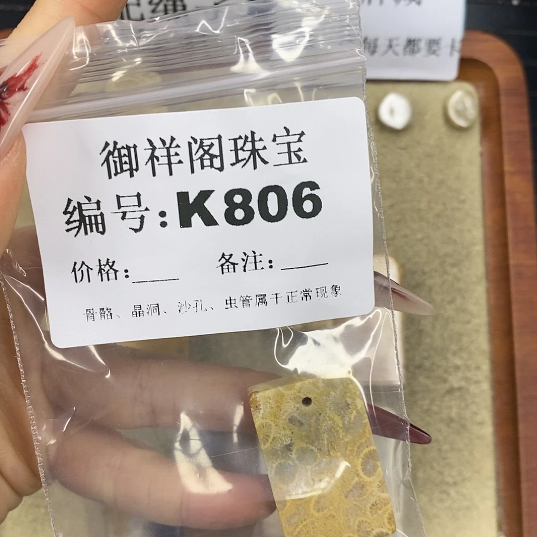 石英质玉吊坠(不含链)未镶嵌你****一