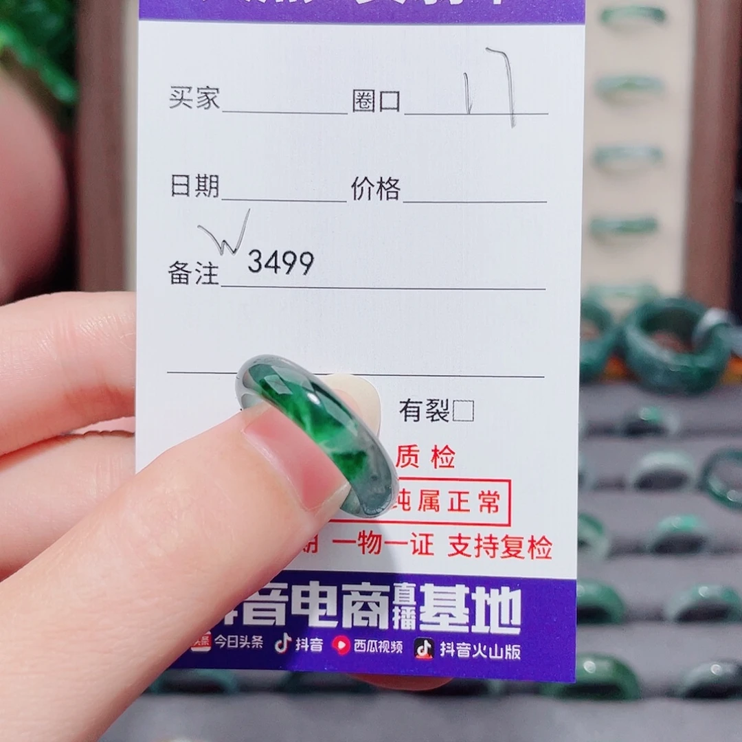 T***、翡翠未镶嵌戒指天然翡翠戒指W3499