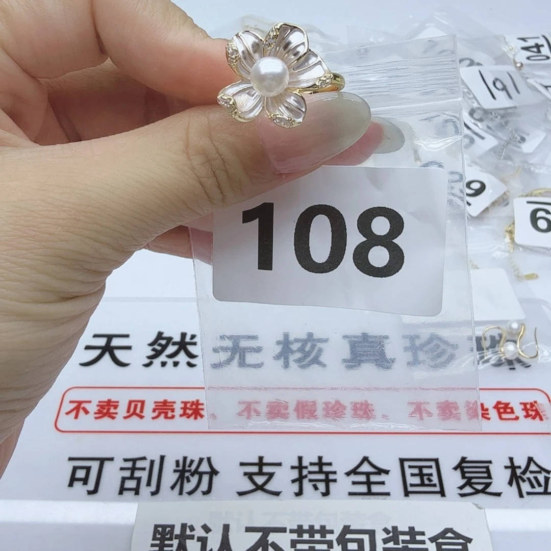 合金淡水珍珠珠宝奇石108